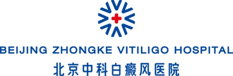 北京中科白癜风医院logo